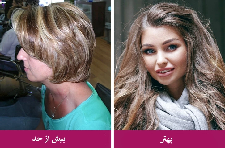 هایلایت زیاد و متناسب