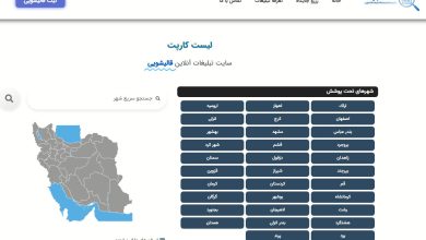معرفی سایت لیست کارپت ، ثبت قالیشویی در صفحه اول گوگل