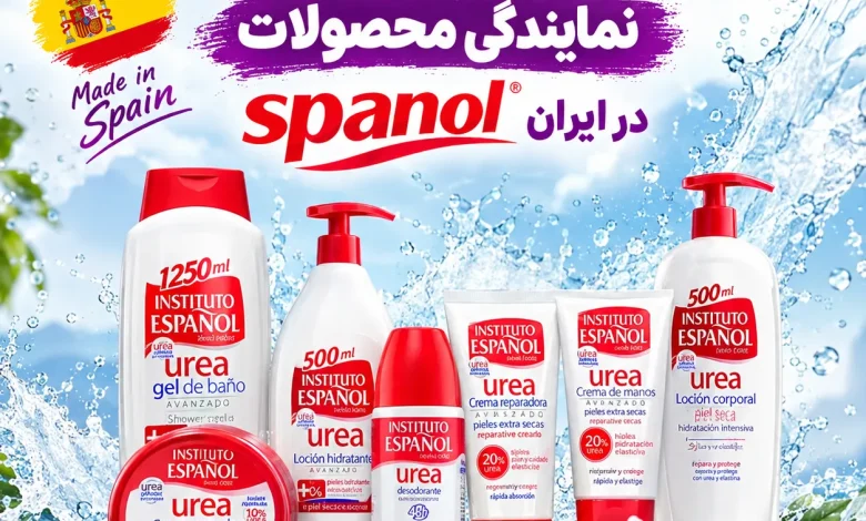 فروشگاه اینترنتی ایوانترا نمایندگی محصولات اسپانول؛ خرید اصل و مطمئن محصولات اسپانیایی